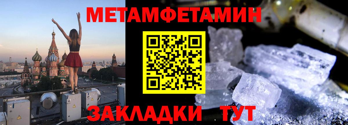 АМФЕТАМИН Розовый Краснознаменск