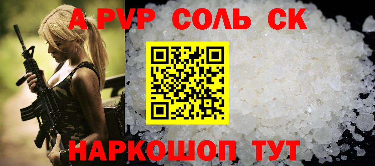 A PVP СК Краснознаменск