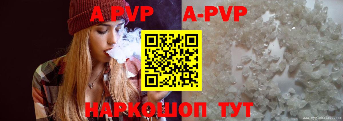 Краснознаменск  A-PVP VHQ  Вход с VPN  Alpha-PVP СК  А ПВП СК КРИС 