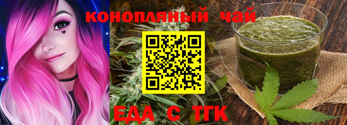 Cannafood марихуана  Вход с VPN  Краснознаменск 