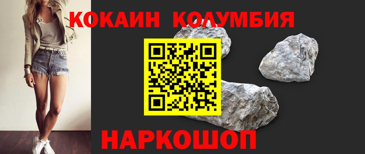 Cocaine Columbia Краснознаменск