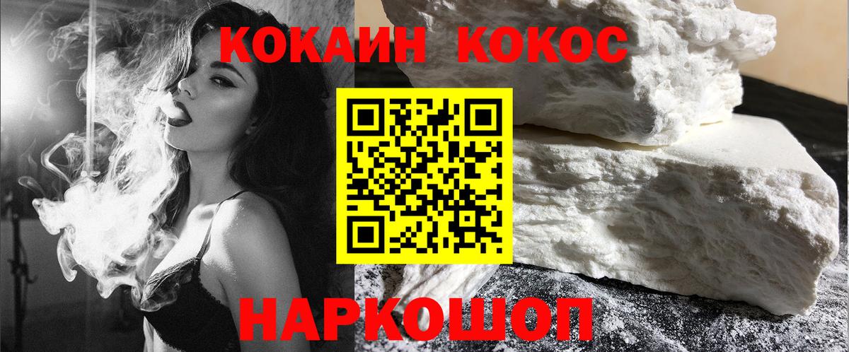 Краснознаменск  Cocaine Эквадор  Вход с VPN  Кокаин Эквадор 