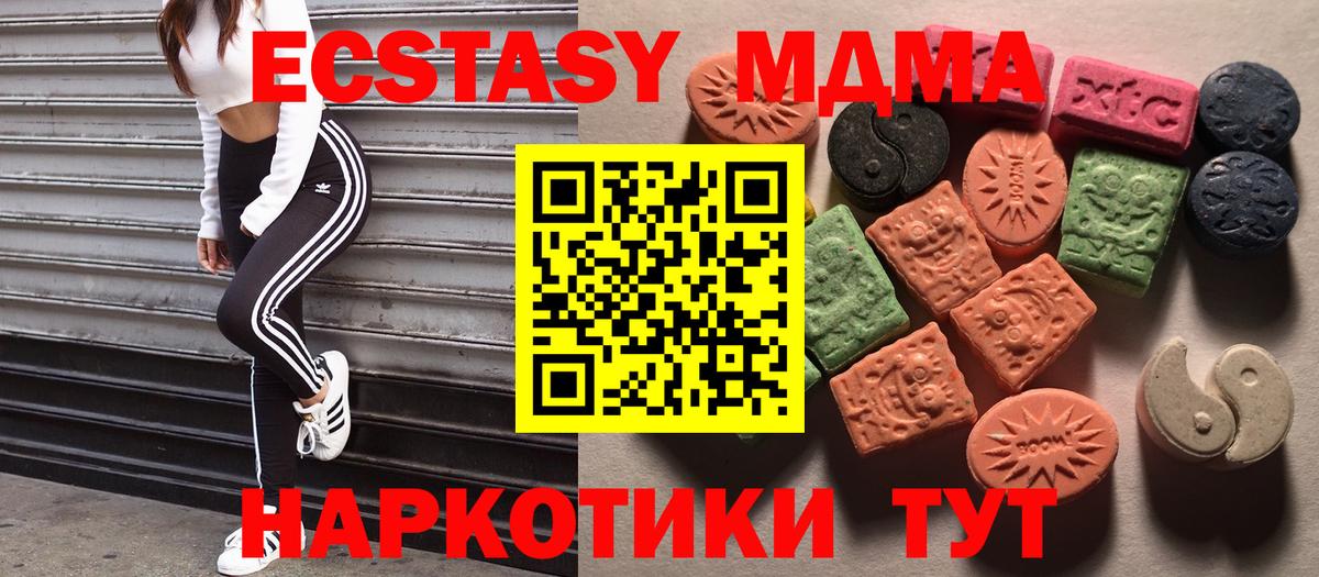ЭКСТАЗИ круглые Краснознаменск