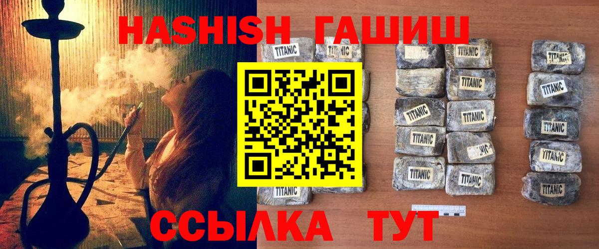 ГАШИШ ice o lator  Вход с VPN  Краснознаменск  Гашиш VHQ 
