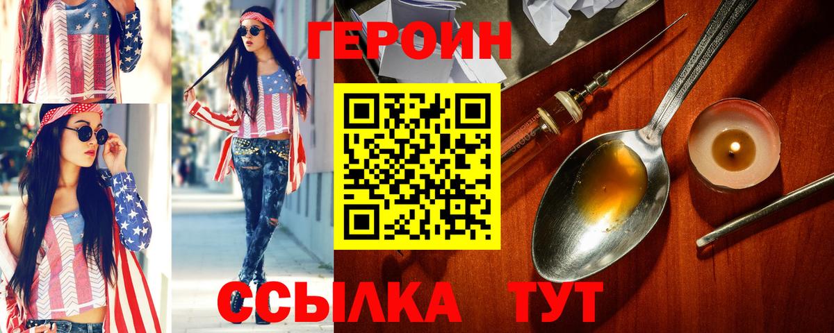 Краснознаменск  Героин  Вход с VPN  ГЕРОИН VHQ 