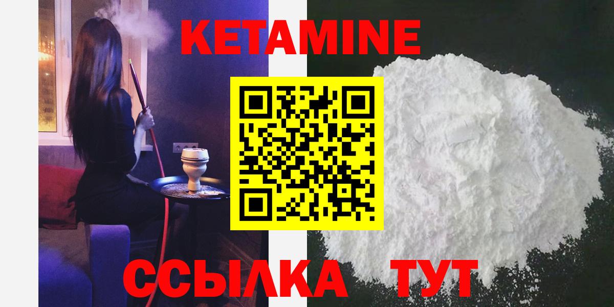 КЕТАМИН ketamine Краснознаменск