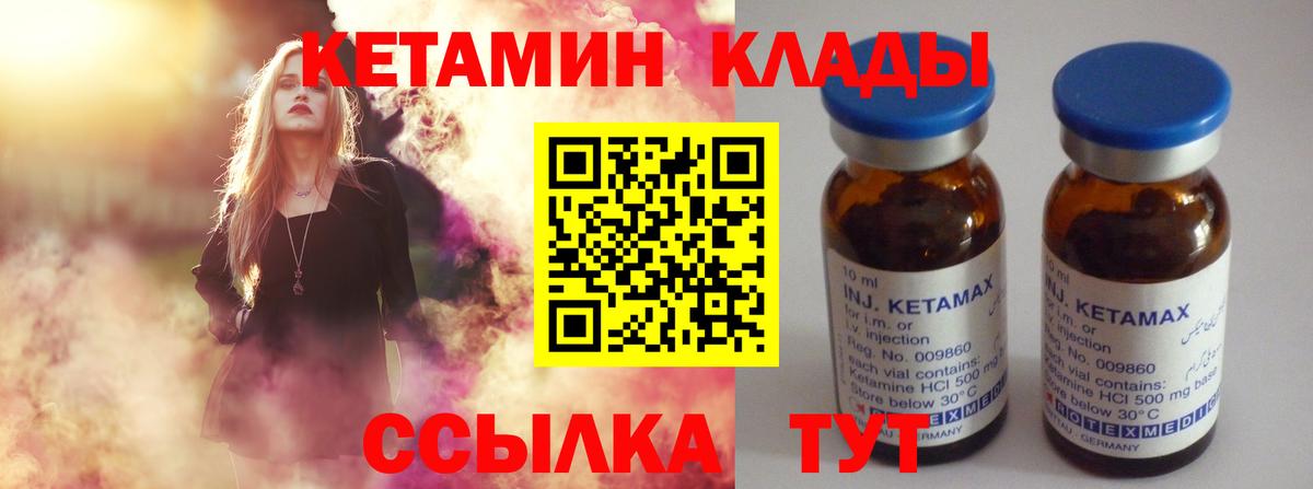 КЕТАМИН VHQ  Кетамин ketamine  kraken маркетплейс  Вход с VPN  Краснознаменск 