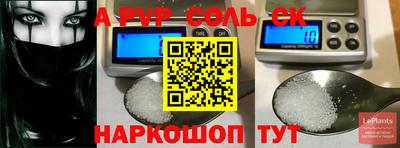 альфа пвп VHQ Кинель