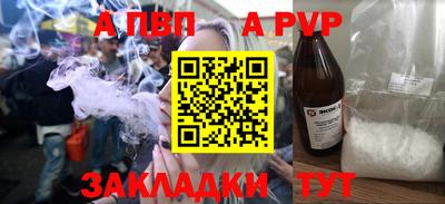 альфа пвп VHQ Кинель