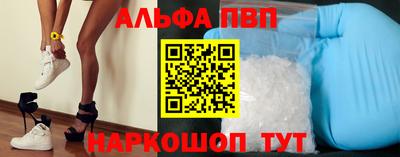 альфа пвп VHQ Кинель