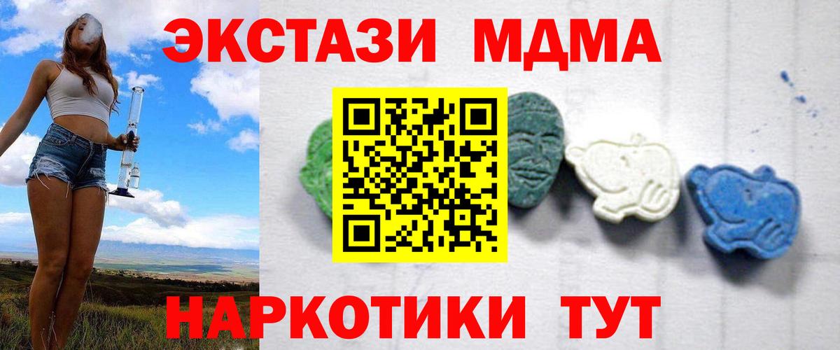 МДМА  МДМА VHQ  Вход с VPN  Краснознаменск  MDMA VHQ 
