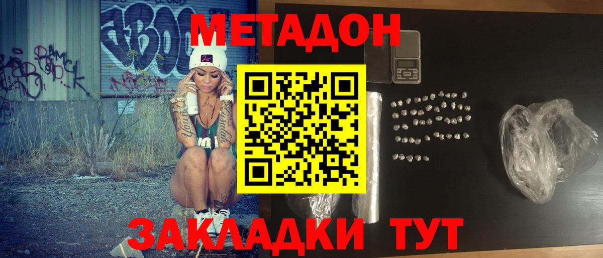 МЕТАДОН мёд Краснознаменск