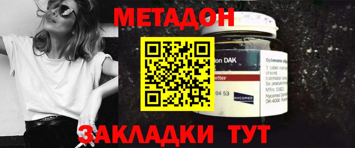 Краснознаменск  мега   Вход с VPN  МЕТАДОН белоснежный  Метадон мёд 