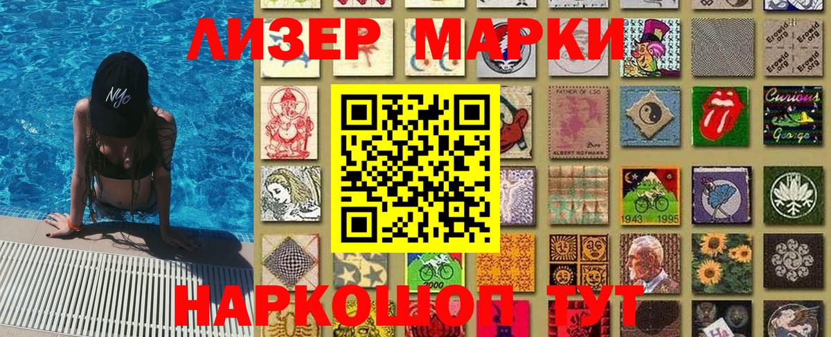Краснознаменск  Марки N-bome 1500мкг  Вход с VPN  Марки N-bome 1500мкг 