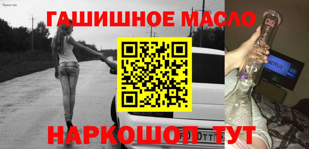 ТГК жижа  закладки  Краснознаменск  Вход с VPN 