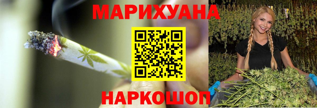 МАРИХУАНА тримм  Вход с VPN  Конопля SATIVA & INDICA  Канабис гибрид  МАРИХУАНА конопля  Краснознаменск 